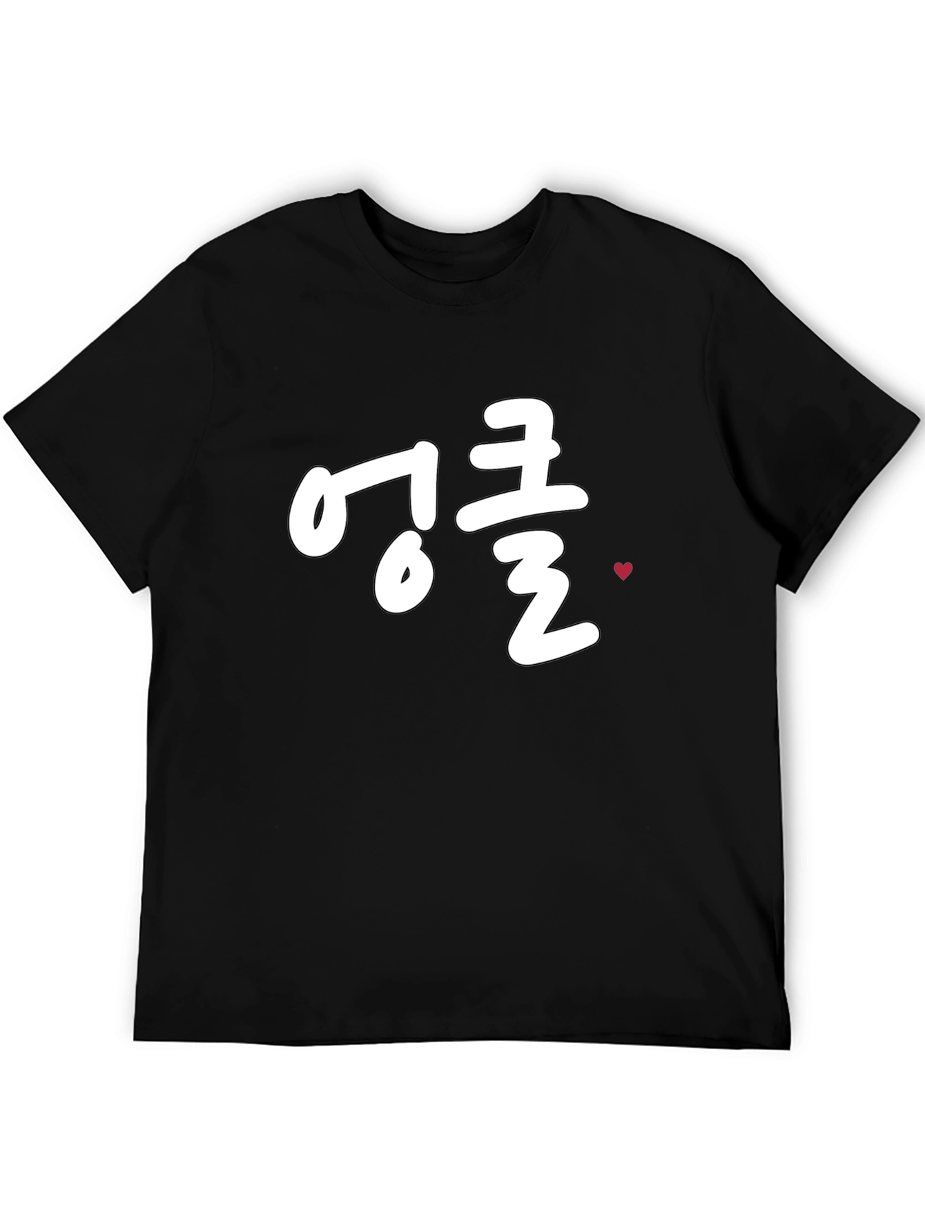 Trendy Black T-Shirt with Korean Text Design