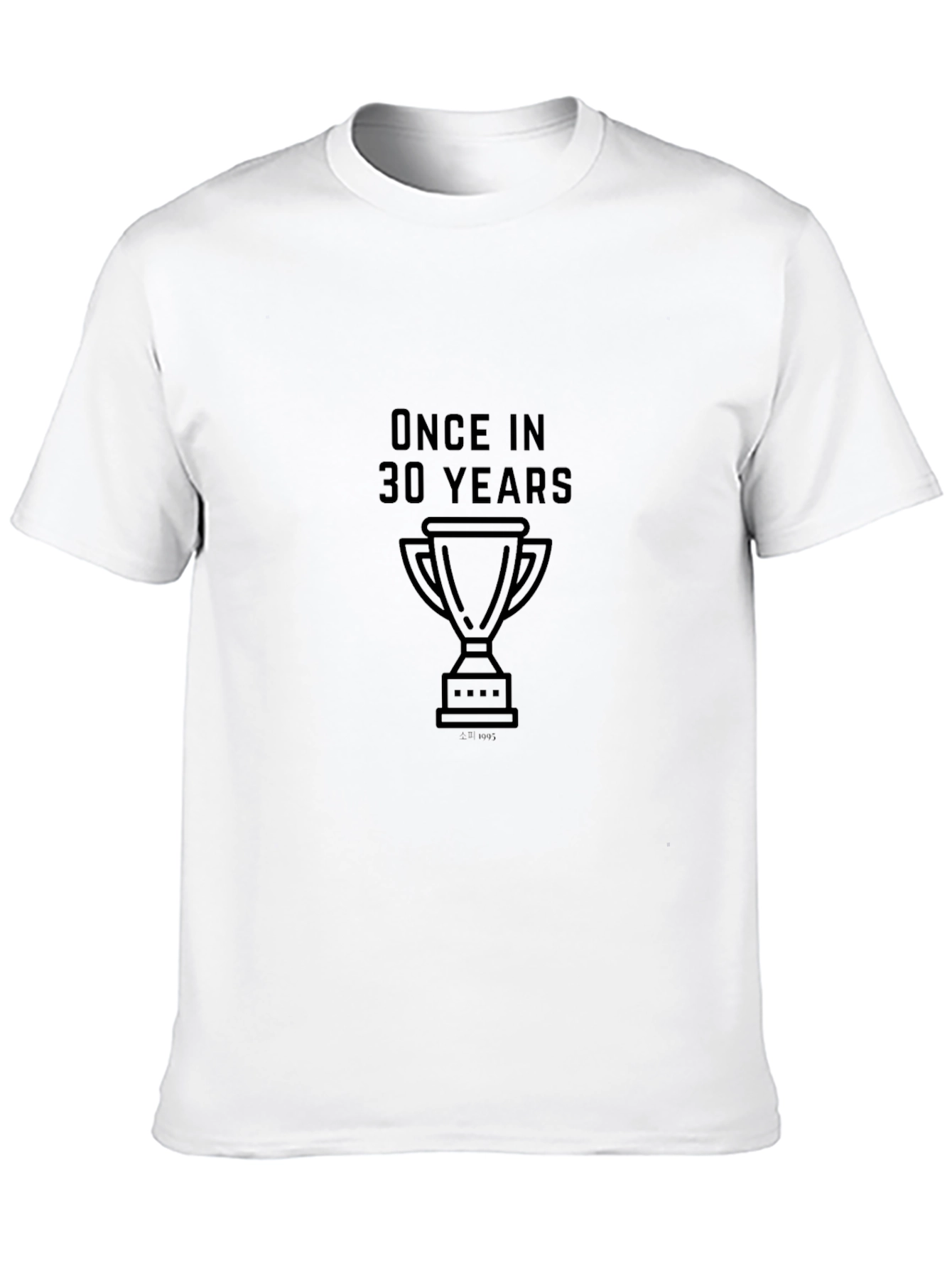 Once in 30 Years Graphic Tee