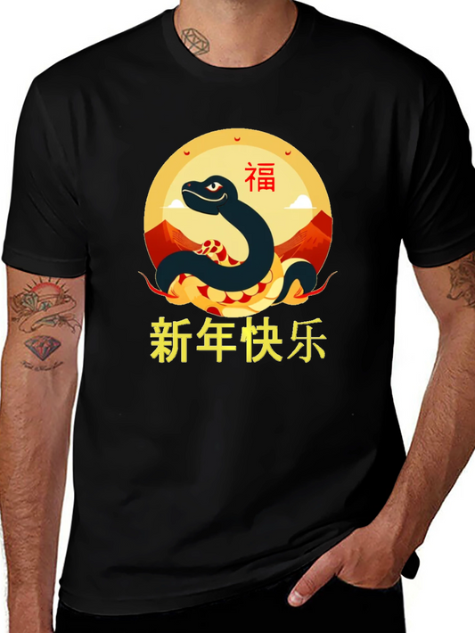 Year of the Snake Graphic Tee