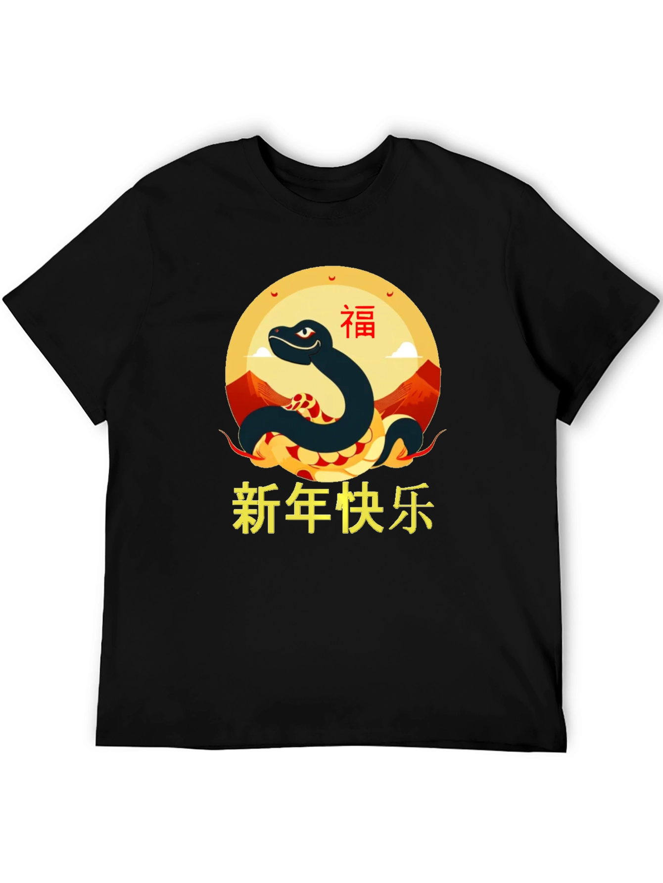 Year of the Snake Graphic Tee