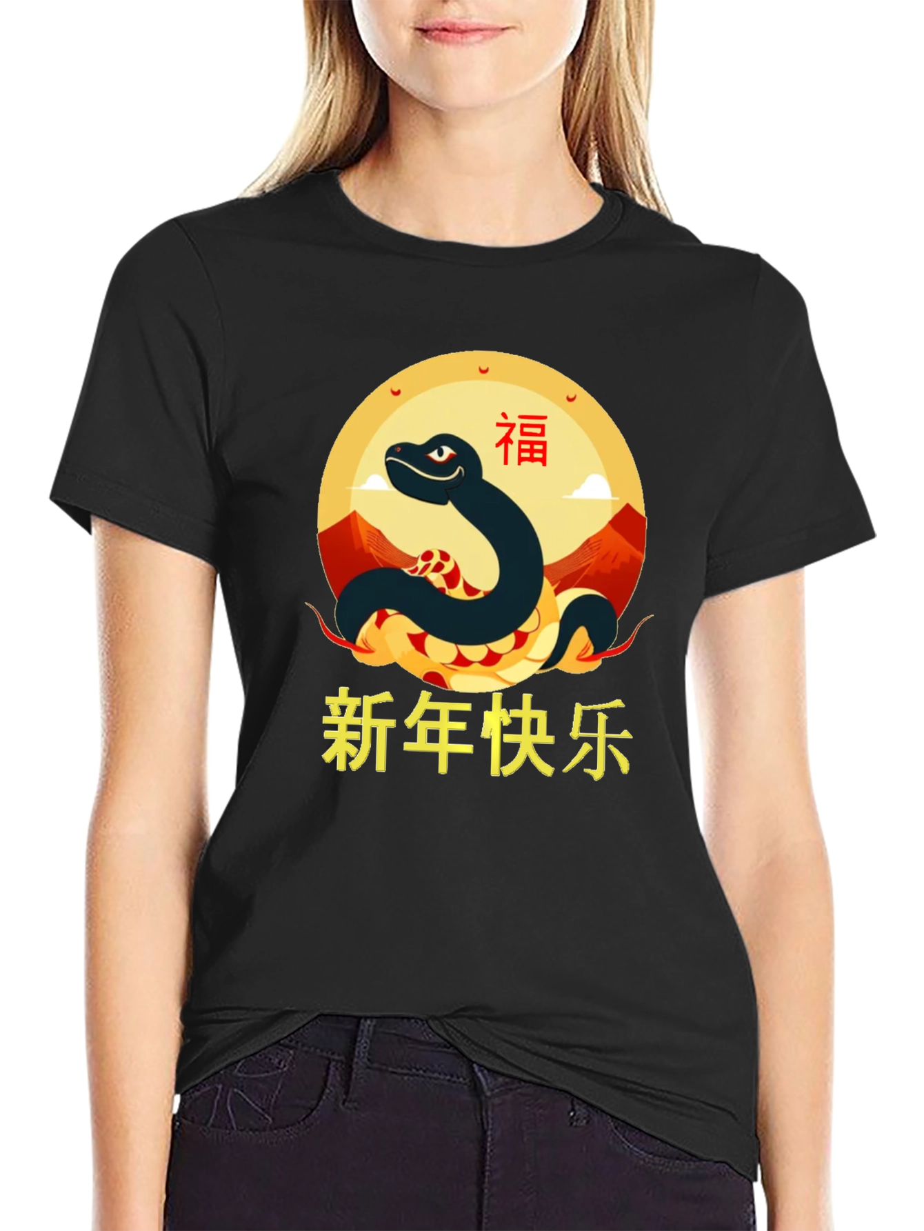 Year of the Snake Graphic Tee