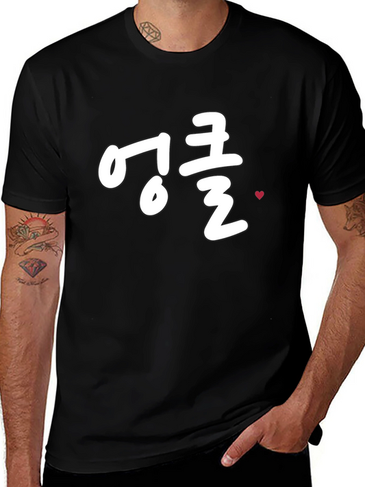 Trendy Black T-Shirt with Korean Text Design