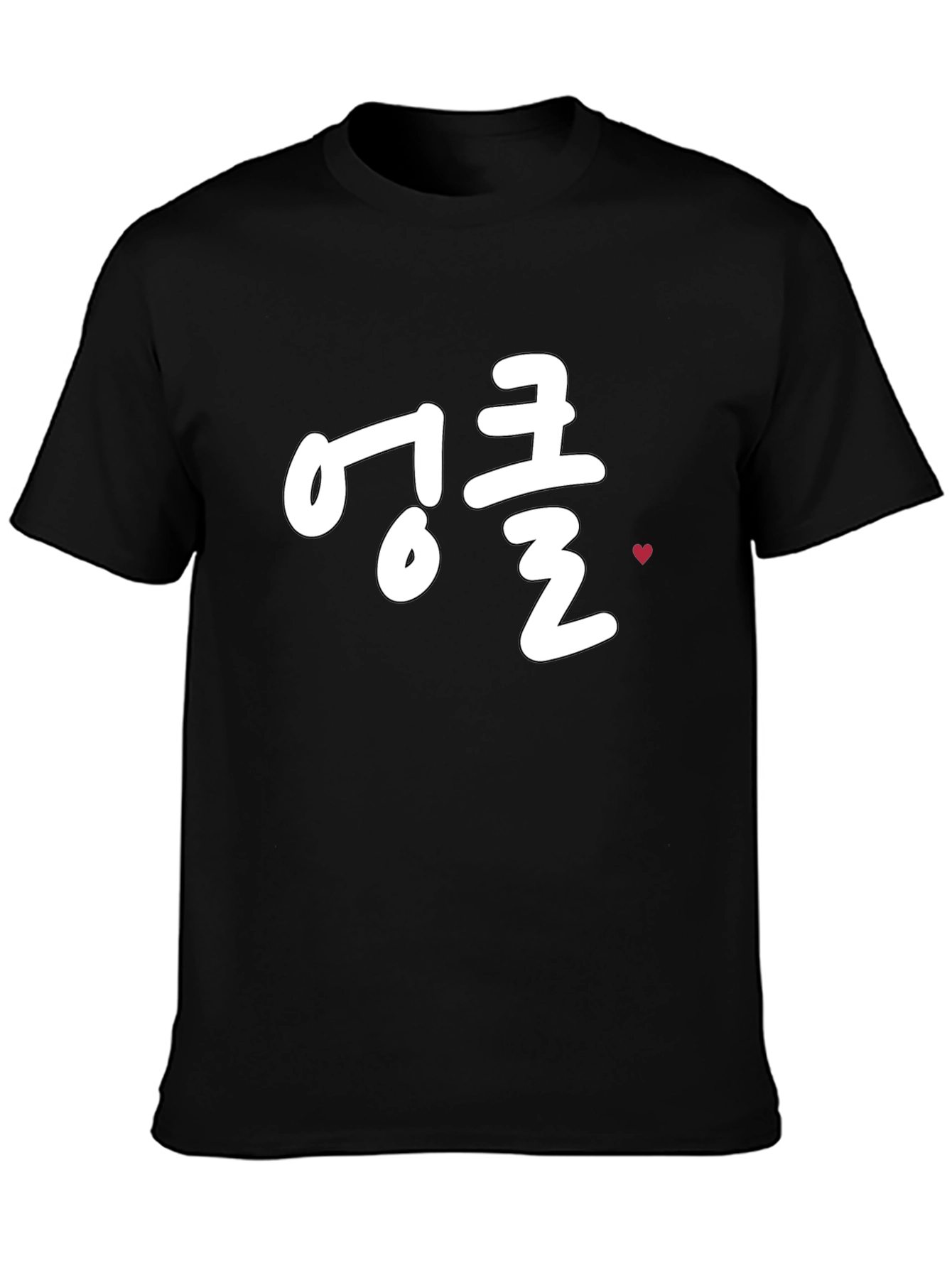 Trendy Black T-Shirt with Korean Text Design