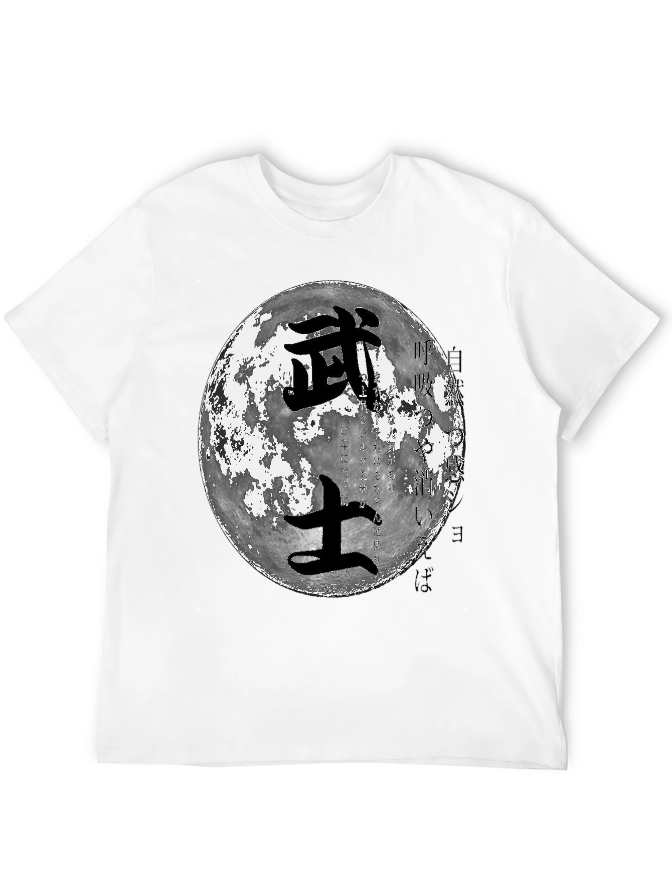 Martial Arts Moon T-Shirt