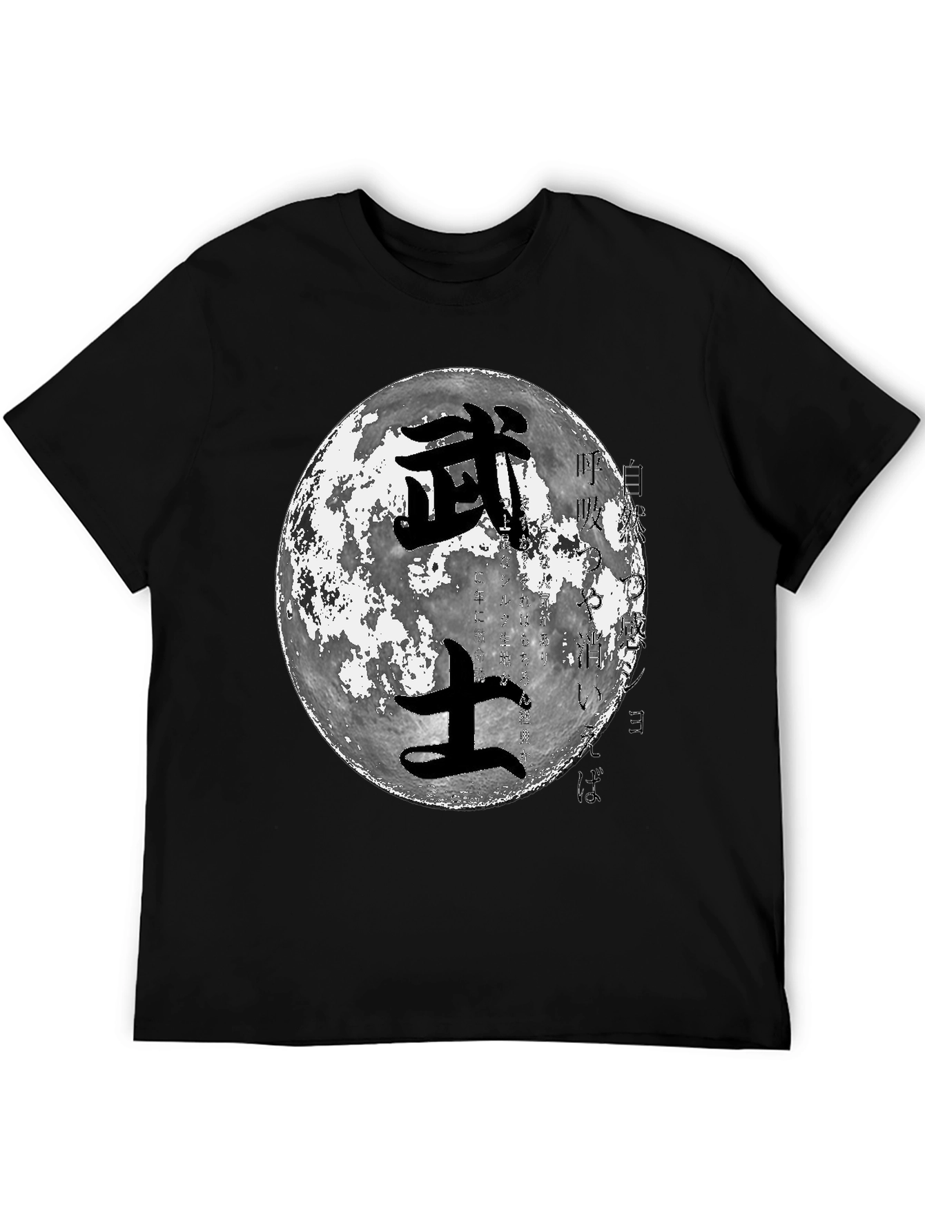 Martial Arts Moon T-Shirt