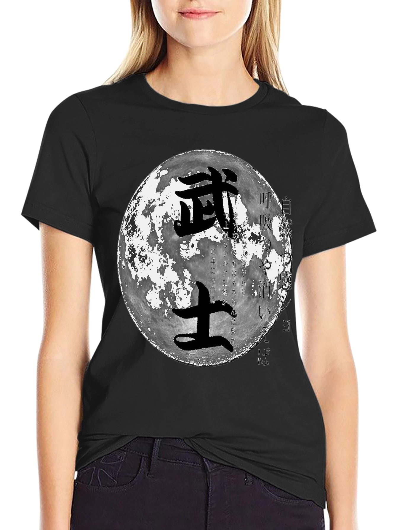 Martial Arts Moon T-Shirt