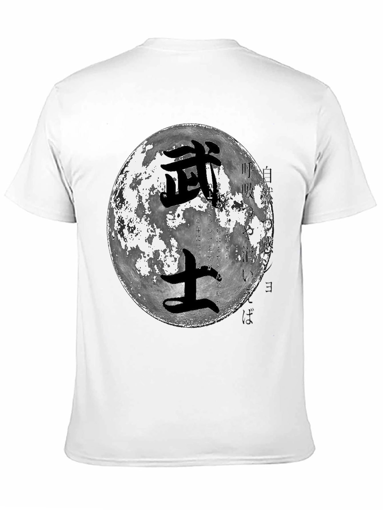 Martial Arts Moon T-Shirt