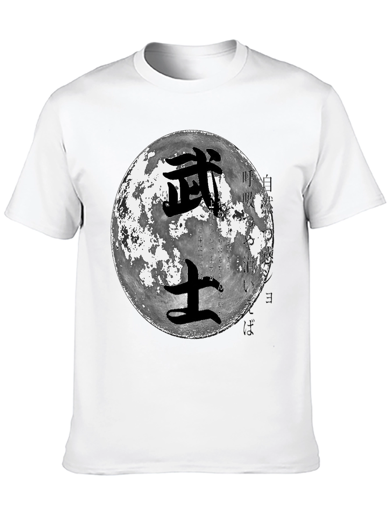 Martial Arts Moon T-Shirt