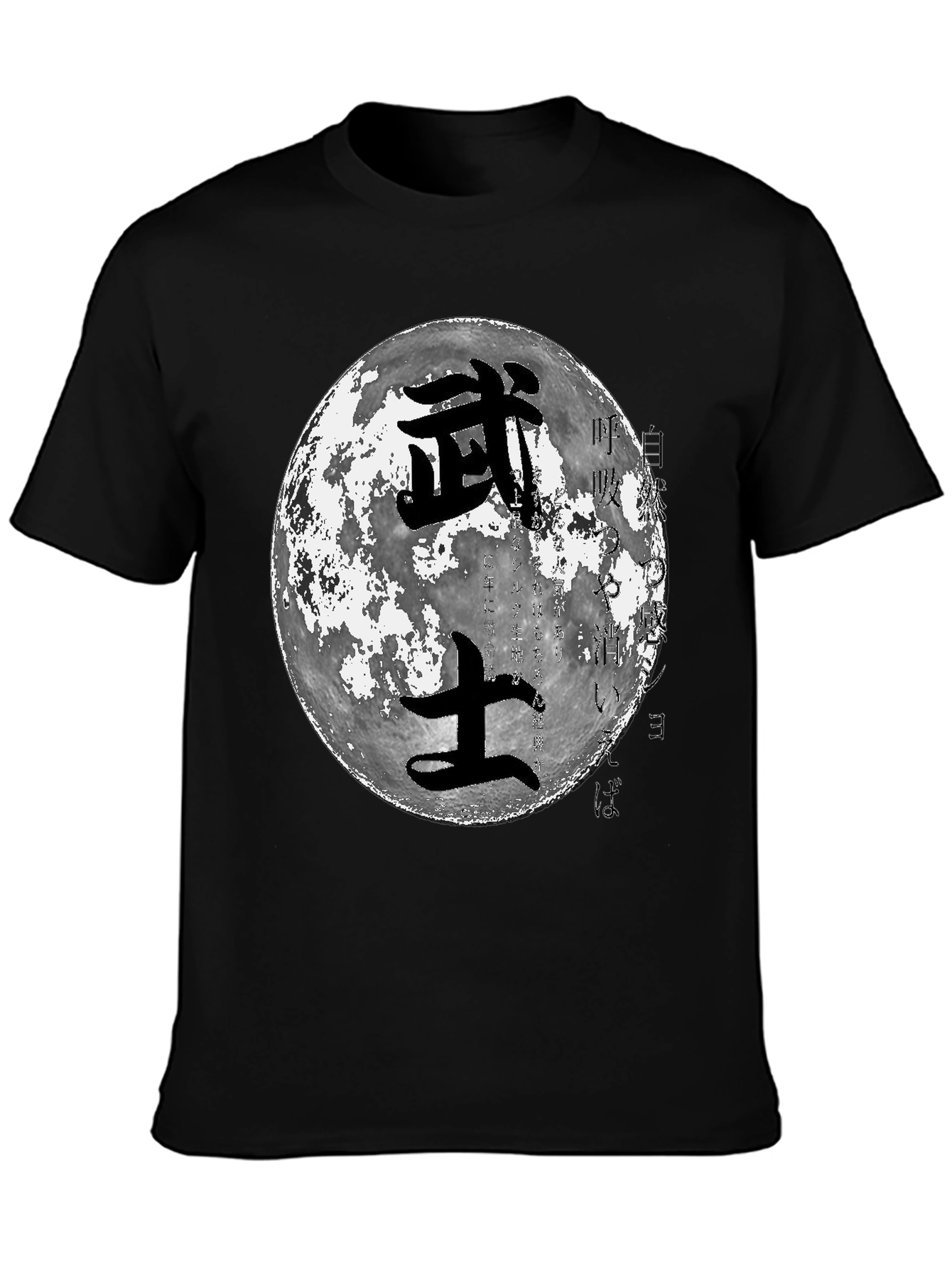 Martial Arts Moon T-Shirt