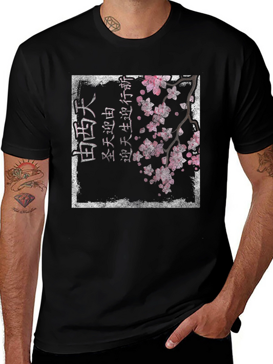 Cherry Blossom Japanese Art Black T-Shirt