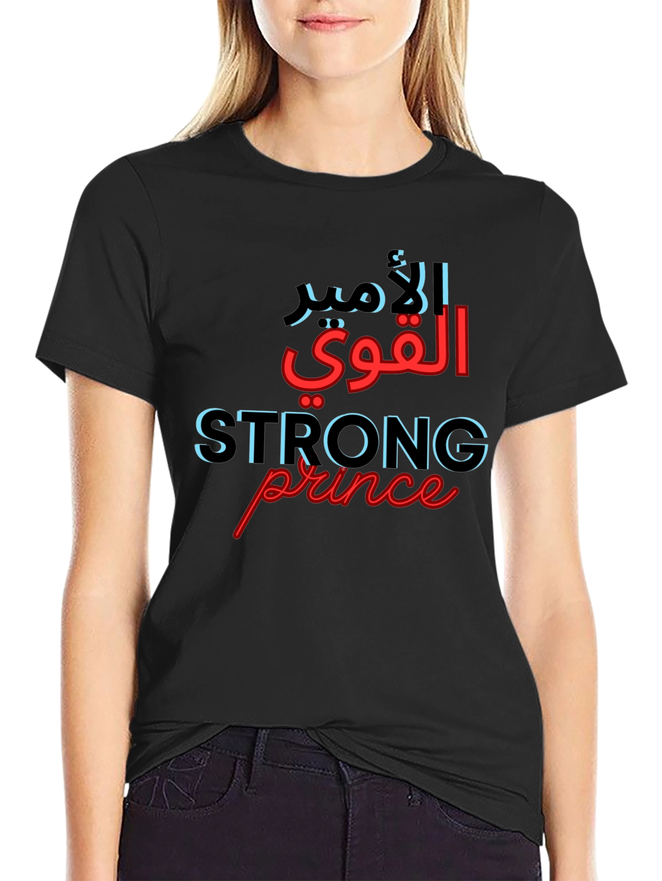Strong Prince Graphic T-Shirt - Arabic Writing Tee