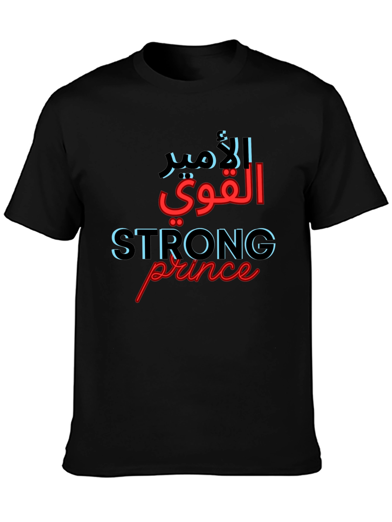 Strong Prince Graphic T-Shirt - Arabic Writing Tee