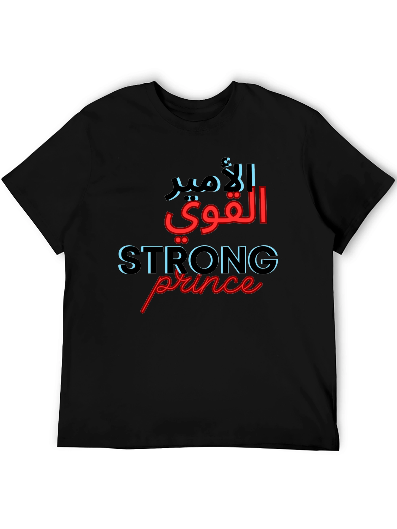 Strong Prince Graphic T-Shirt - Arabic Writing Tee