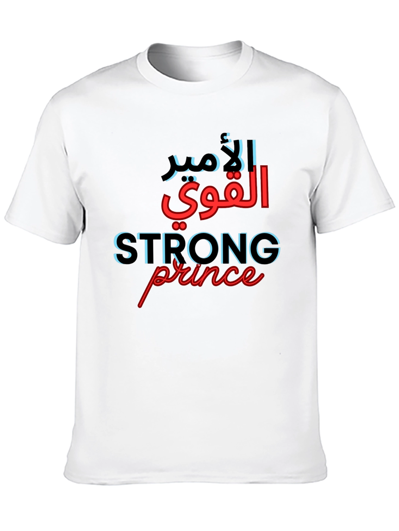Strong Prince Graphic T-Shirt - Arabic Writing Tee