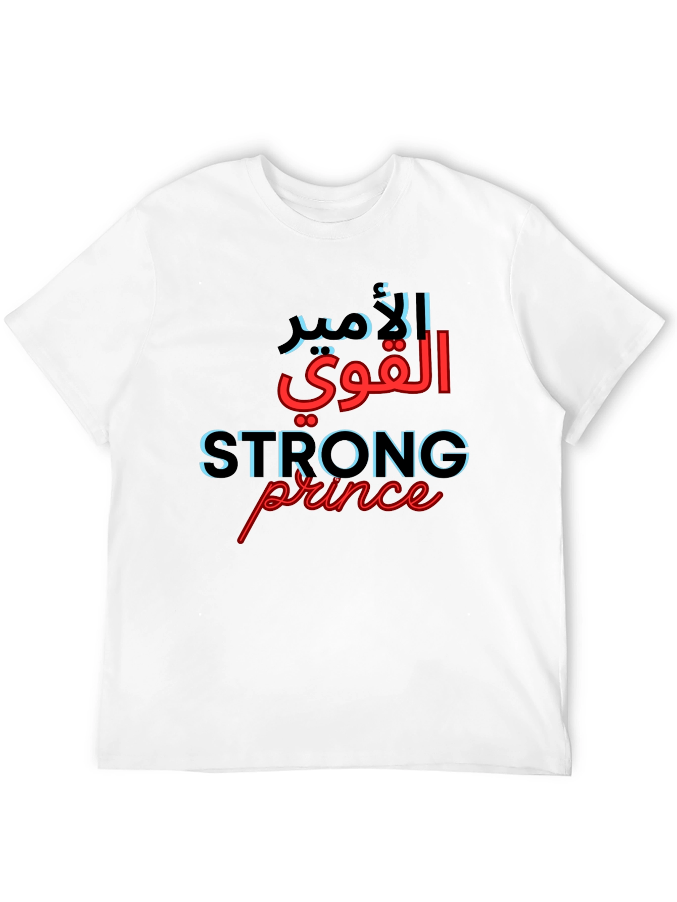 Strong Prince Graphic T-Shirt - Arabic Writing Tee
