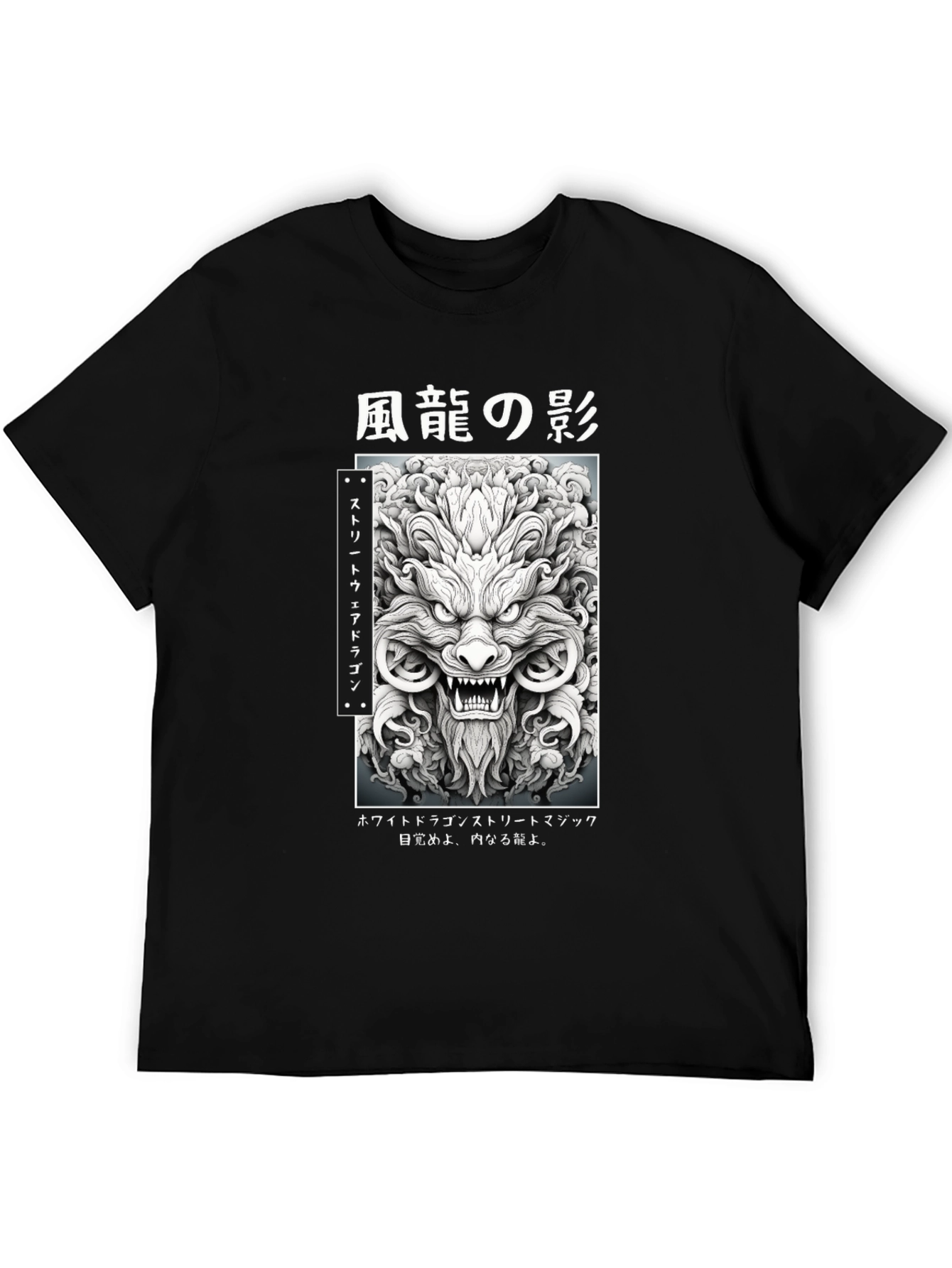 Japanese Dragon Graphic Black T-Shirt
