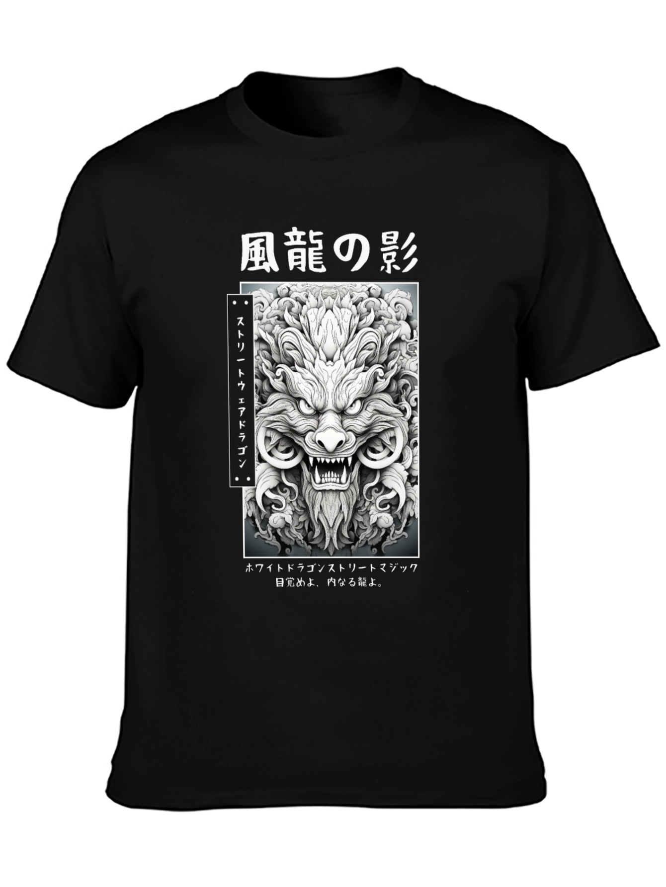 Japanese Dragon Graphic Black T-Shirt