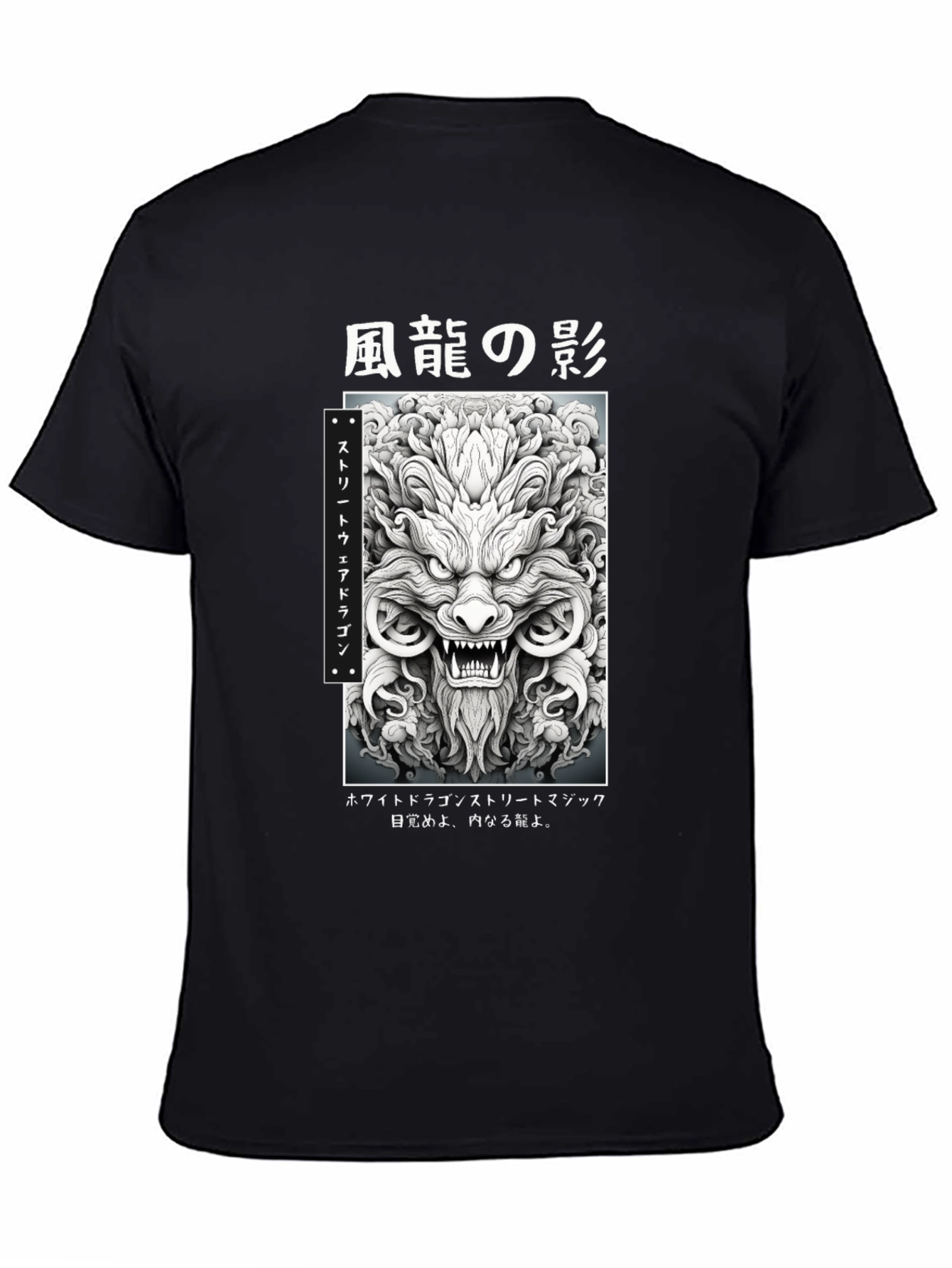 Japanese Dragon Graphic Black T-Shirt